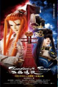 Thunderbolt Fantasy – Bewitching Melody of the West Episode 0 English Subbed