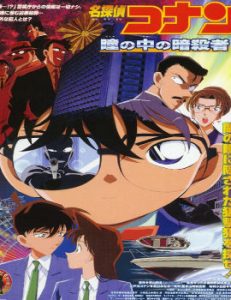 Detective Conan: Captured in Her Eyes Movie English Dubbed