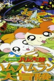 Hamtaro: Adventures in Ham-Ham Land Movie English Subbed