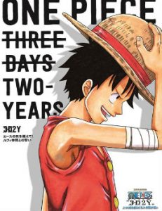 One Piece “3D2Y”: Overcome Ace’s Death! Luffy’s Vow to his Friends Movie English Subbed