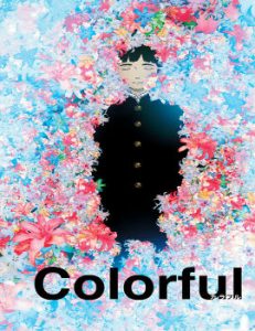Colorful Movie English Subbed