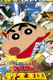 Crayon Shin-chan: Roar! Kasukabe Animal Kingdom Movie English Subbed