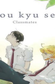 Dou kyu sei – Classmates Movie English Subbed