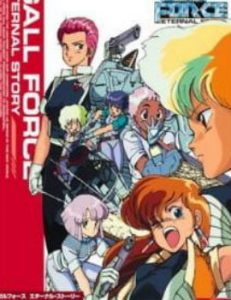 Gall Force: Eternal Story (1986) Episode 1 English Dubbed