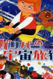 Gulliver’s Travels Beyond the Moon Movie English Subbed