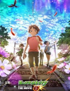 Monster Strike The Movie: To The Place of Beginnings Movie English Subbed