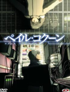 Pale Cocoon Movie English Subbed