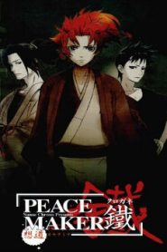 Peace Maker Kurogane Movie 1: Omou Michi Movie English Subbed