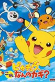 Pikachu, What’s This Key? Movie English Dubbed