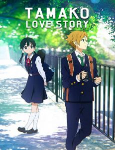 Tamako Love Story Movie English Dubbed