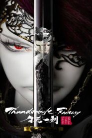 Thunderbolt Fantasy: The Sword of Life and Death Movie English Subbed