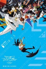 Digimon Adventure tri. 6: Bokura no Mirai Movie English Dubbed