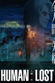 Human Lost: Ningen Shikkaku Movie English Dubbed