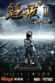 Kuiba III: Zhanshen Jueqi Movie English Subbed