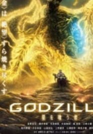 Godzilla 3: Hoshi wo Kuu Mono Movie English Dubbed