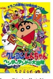 Crayon Shin-chan Movie 04: Henderland no Daibouken Movie English Dubbed
