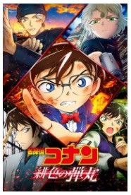 Detective Conan: The Scarlet Bullet Movie English Dubbed