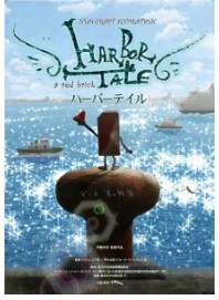 Harbor Tale Movie English Dubbed