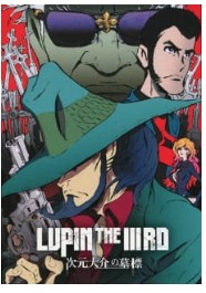 Lupin the Third: Jigen’s Gravestone Movie English Dubbed